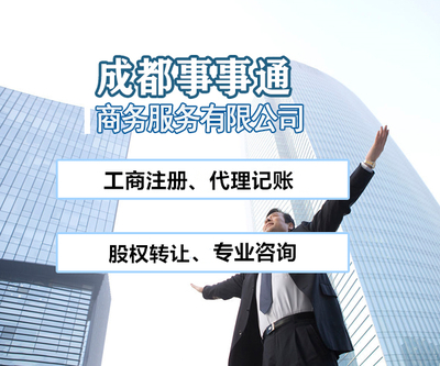 四川達州建筑公司資質增項與商務代理服務全流程指南