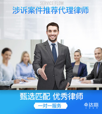 離婚一審不過如何上訴及山東商務談判案例分析與達贏法律服務商務代理服務